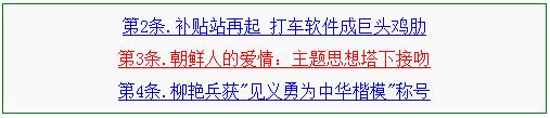 文字行向上循环滚动jquery插件